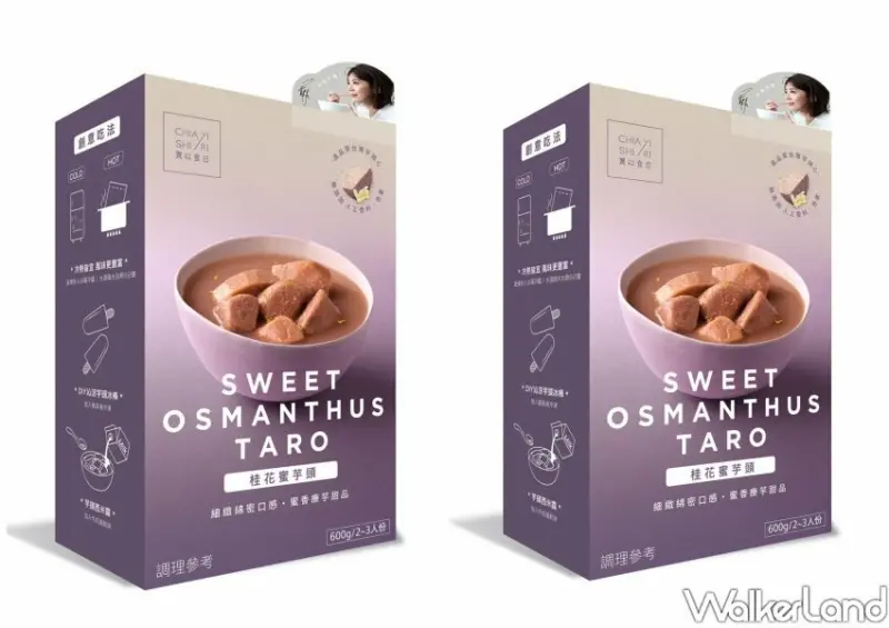 賈以食日「桂花蜜芋頭」/ WalkerLand窩客島整理提供 未經許可不可轉載