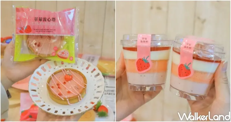 7-ELEVEN草莓季商品 / WalkerLand窩客島提供 未經許可，不得轉載