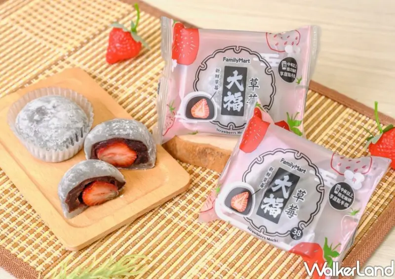 全家優惠/ WalkerLand窩客島整理提供 未經許可不可轉載