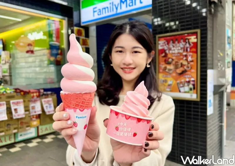 全家情人節優惠/ WalkerLand窩客島整理提供 未經許可不可轉載