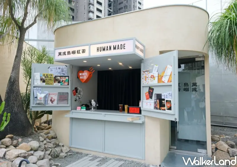 萬波島嶼紅茶、HUMAN MADE聯名 / WalkerLand窩客島整理提供 未經許可不可轉載