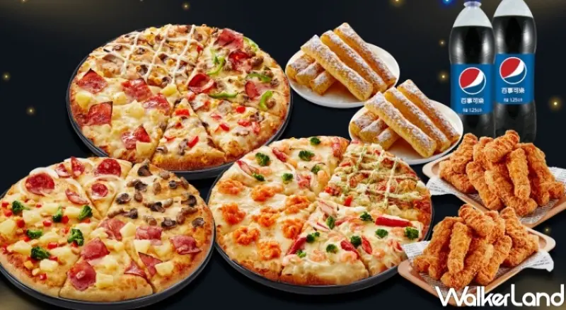 達美樂 / WalkerLand窩客島整理提供 未經許可，不得轉載