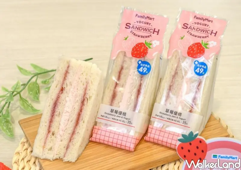 全家草莓季甜點 / WalkerLand窩客島整理提供 未經許可不可轉載