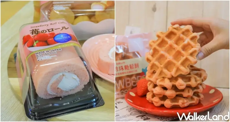 7-ELEVEN草莓季商品 / WalkerLand窩客島提供 未經許可，不得轉載