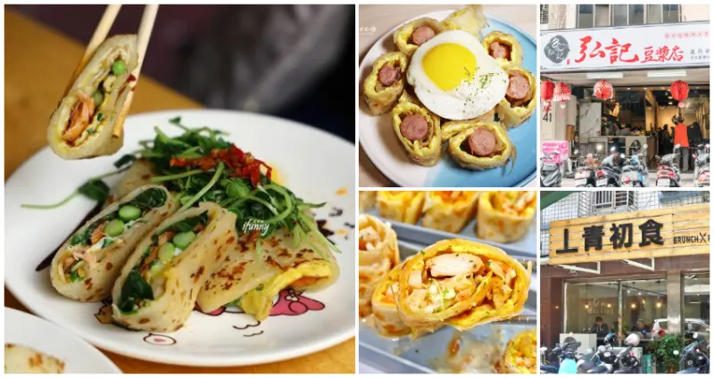 傳統蛋餅就是吃不膩！新北人推爆「41間新北蛋餅」清單出爐，每日現做「三重排隊蛋餅」、25種以上口味「板橋蔬菜蛋餅」，吃出蛋餅美味新境界。