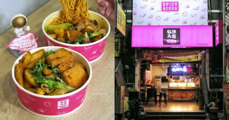 麻辣天后炒香鍋-台南麻辣鍋麻辣乾鍋搖搖乾炒新吃法~推薦麻辣椒香或酸辣泡椒少少的辣度就香氣十足~麻辣天后炒香鍋台南安中店加入Line享有優惠