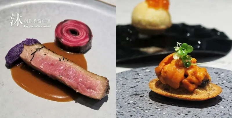 沐創作季節料理-高雄無菜單料理私廚料理餐廳~巷弄裡的五星級法式料理饗宴~每道餐點都是主廚優雅唯美的藝術創作~家庭慶生朋友聚會的極精緻選擇