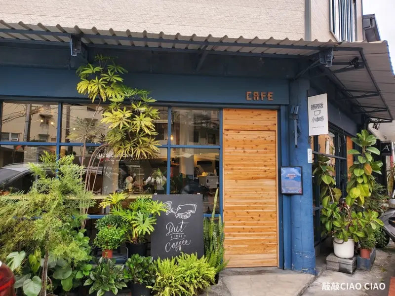 宜蘭 隱藏版小咖啡，來自宜蘭羅東的老宅咖啡店，飄著咖啡香