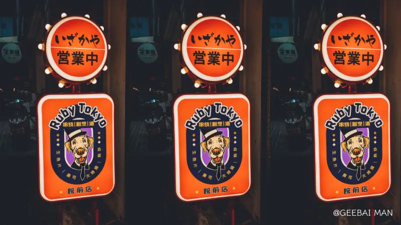 Ruby tokyo
