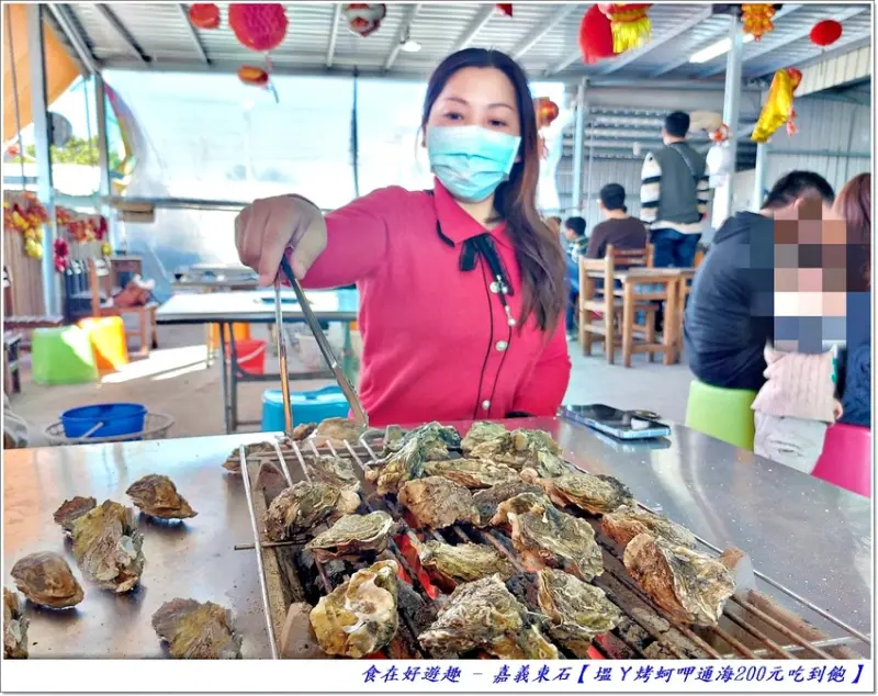 嘉義東石必吃 !! 200元鮮蚵烤到爽吃到飽，還可以單點快炒料理，整個超滿足 !!【塭ㄚ烤蚵呷通海】