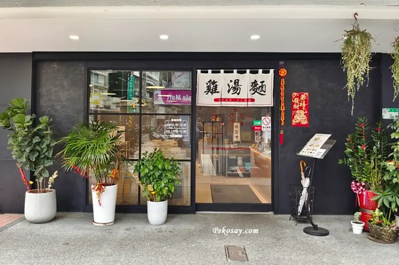 奧運選手老爸開的雞湯麵，少油少鹽，讓你健康無負擔！