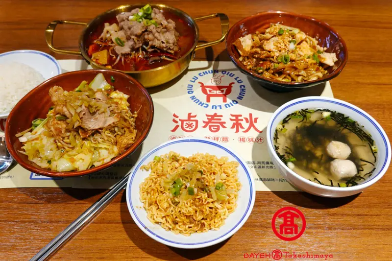 士林天母美食-大葉高島屋滷春秋，吃天母美食滷味煮、熱拌麵、楊桃汁，看中央水族廣場海洋生物，大葉高島屋APP好用又便利