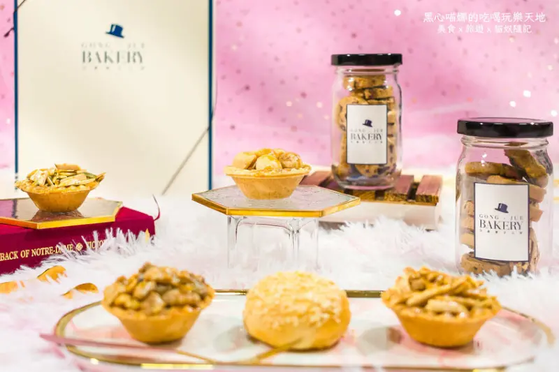 公爵菓子工房︱堅果飽滿脆口又不甜膩，手工餅乾也好好吃！