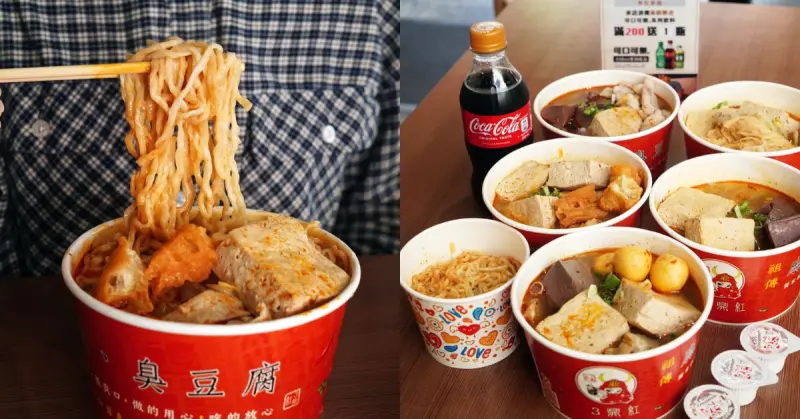 【台南平價美食】65元吃超飽麻辣鴨血臭豆腐！菜超多！3鼎紅大同店限定活動：集滿五點送豬肉片！滿200元免費喝可樂