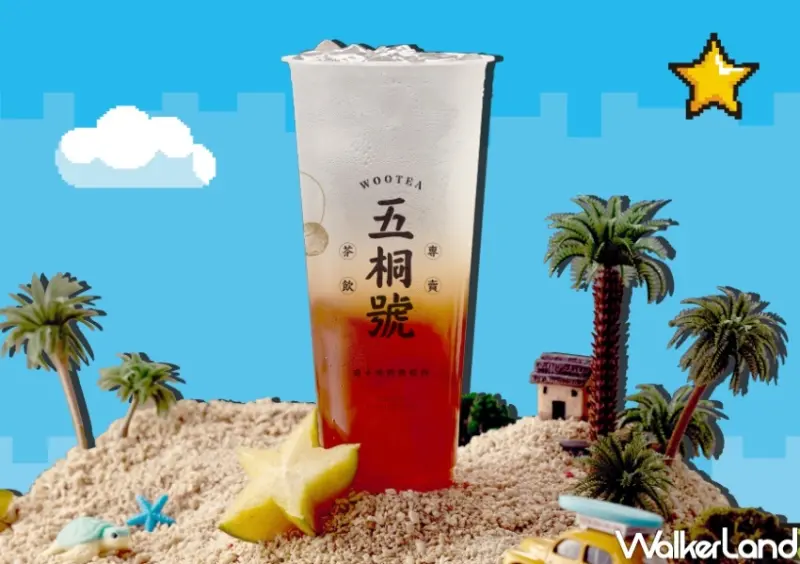 白色情人節優惠 / WalkerLand窩客島整理提供 未經許可，不得轉載