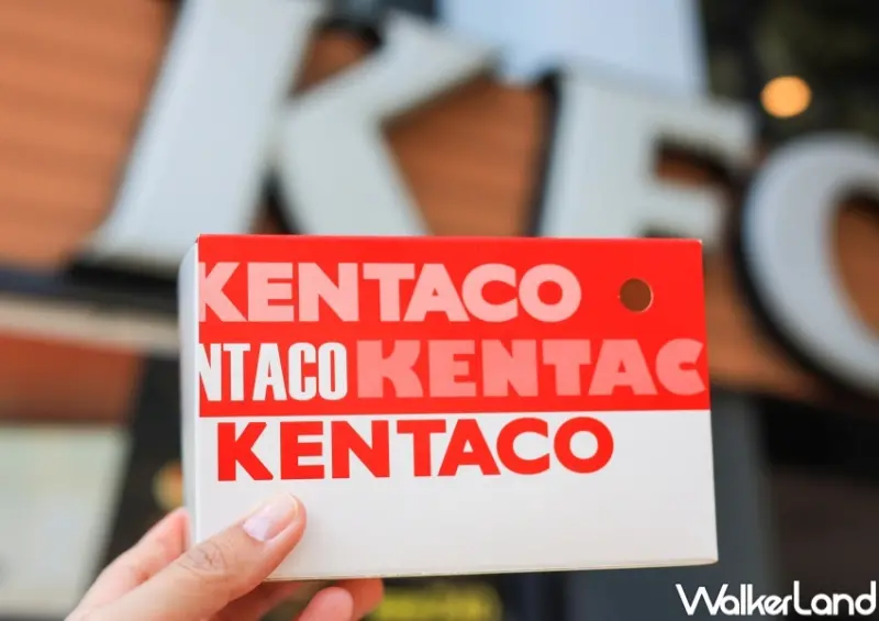 肯德基新品 超級塔可 / WalkerLand窩客島提供 未經許可，不得轉載