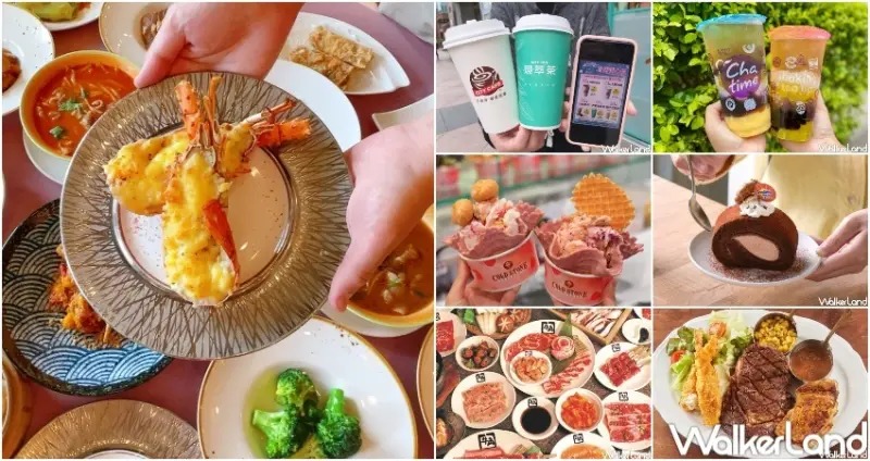 39間兒童節 清明節美食優惠 / WalkerLand窩客島整理提供 未經許可，不得轉載