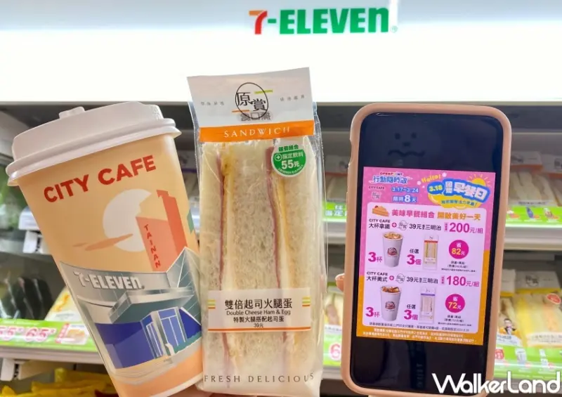 7-ELEVEN早餐優惠整理 / WalkerLand窩客島整理提供 未經許可，不得轉載