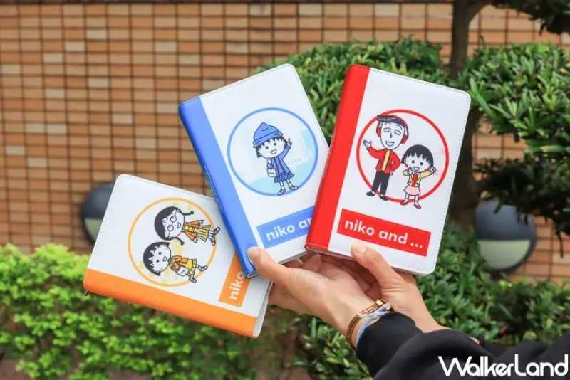 7-ELEVEN「niko and … x 櫻桃小丸子集點送」 / WalkerLand窩客島提供 未經許可，不得轉載