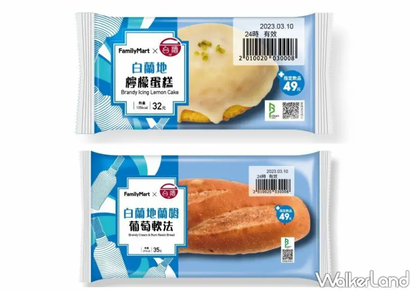 全家X台酒聯名商品/ WalkerLand窩客島整理提供 未經同意不可轉載