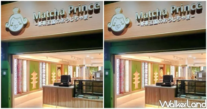 茶茶小王子「199元甜點吃到飽」/ WalkerLand窩客島整理提供 未經同意不可轉載