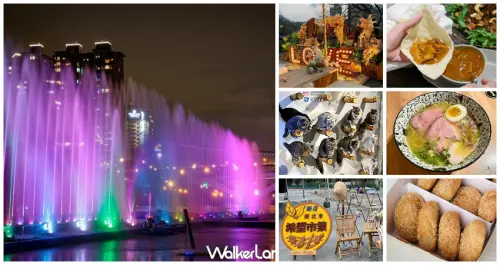 搭捷運衝新店！新店碧潭水舞秀「音樂、市集、煙火秀」加碼嗨翻新店人，先衝「7間新店美食」再去拍水舞。