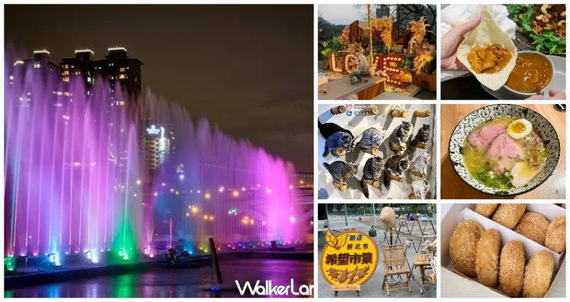 搭捷運衝新店！新店碧潭水舞秀「音樂、市集、煙火秀」加碼嗨翻新店人，先衝「7間新店美食」再去拍水舞。