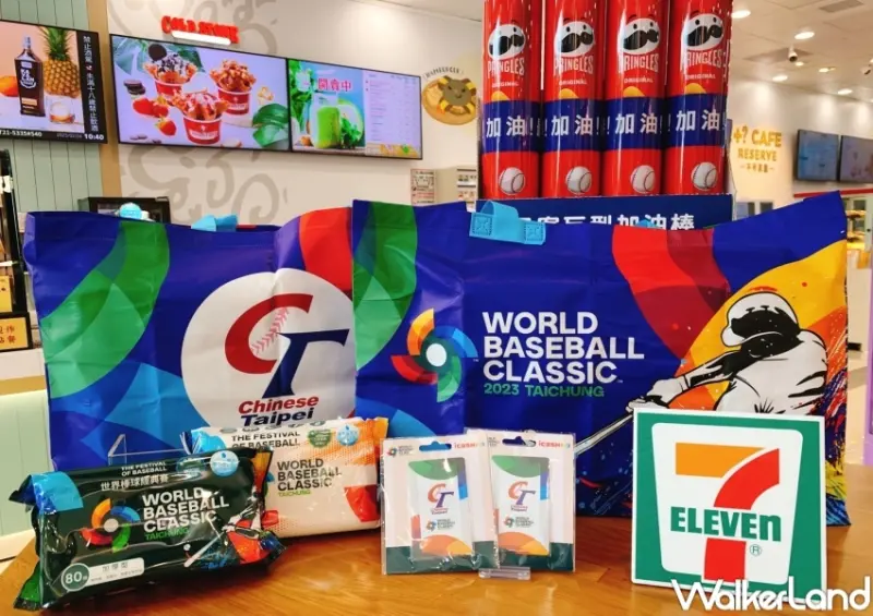 中華隊獲勝優惠 / WalkerLand窩客島整理提供 未經許可，不得轉載