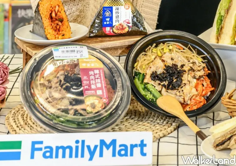 全家 X 金家ㄟ聯名新品 / WalkerLand窩客島整理提供 未經許可不可轉載