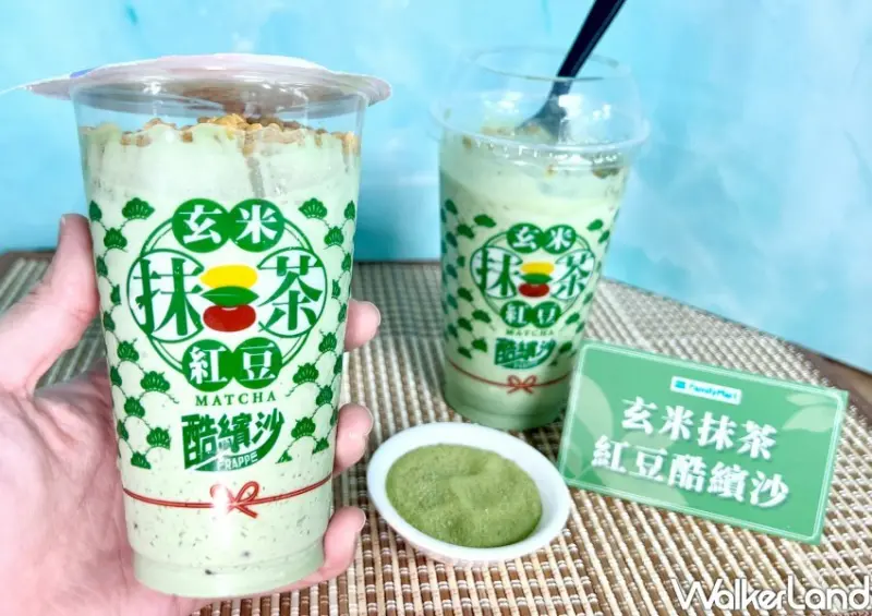 全家「玄米抹茶紅豆酷繽沙」/ WalkerLand窩客島整理提供 未經許可不可轉載