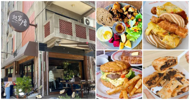 板橋人沒聽過就遜了!IG狂洗版「37間板橋早午餐」排名出爐,花生醬爆滿「無敵海景饅頭蛋」、港式香酥「牛肉菠蘿堡」,吃完一路飽到天靈蓋。