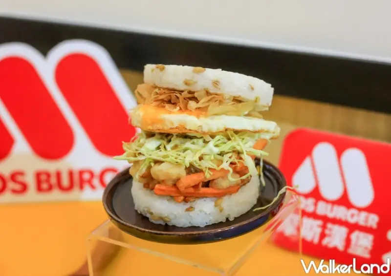 摩斯漢堡 新品系列 / WalkerLand窩客島提供 未經許可，不得轉載