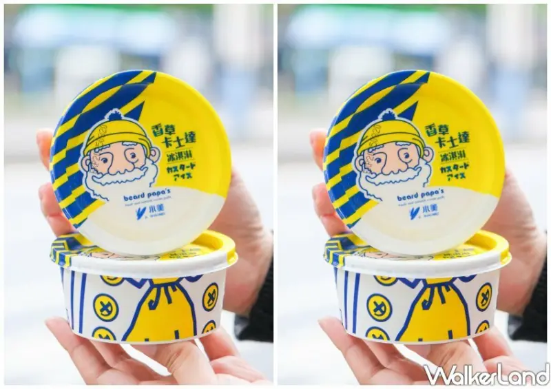 小美x beard papa’s香草卡士達冰淇淋/ WalkerLand窩客島整理提供 未經同意不可轉載
