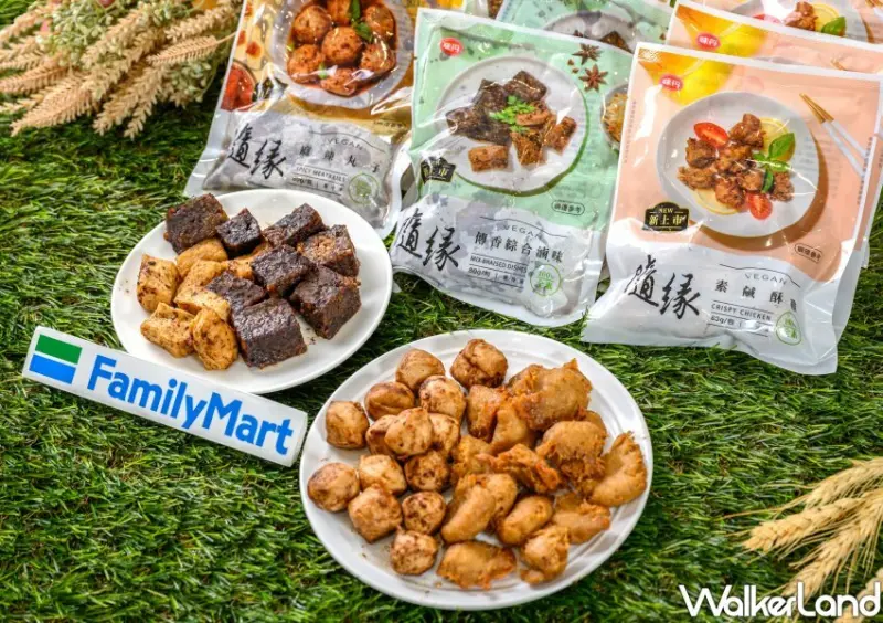 全家新品 / WalkerLand窩客島整理提供 未經許可不可轉載