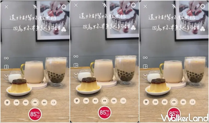 白色情人節優惠 / WalkerLand窩客島整理提供 未經許可，不得轉載