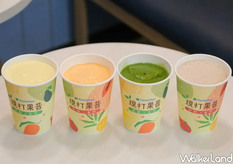 全家現打果昔 / WalkerLand窩客島整理提供 未經許可不可轉載