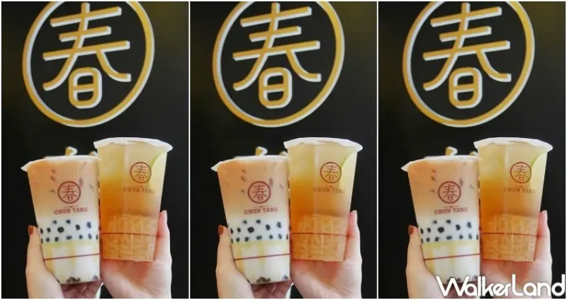 春陽茶事 品牌日買一送一 / WalkerLand窩客島整理提供 未經許可，不得轉載