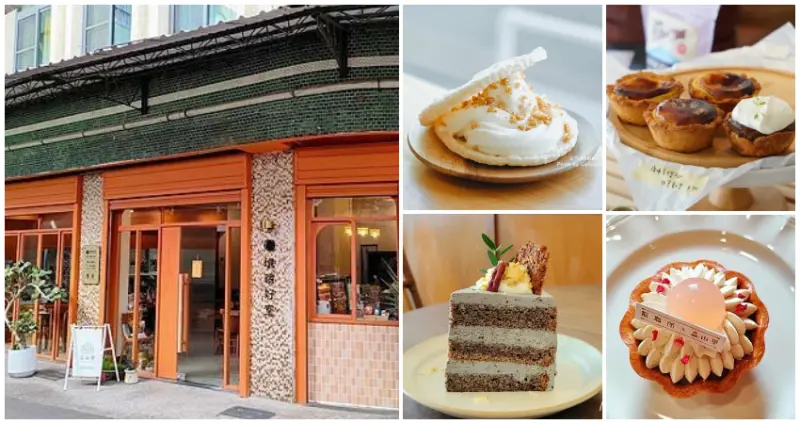 挑戰嘉義最美咖啡廳！7間絕美「嘉義西區咖啡廳」快收口袋，爆紅日式療癒系「老屋甜點店」、美髮院變身「橘色咖啡屋」，好拍好吃到立刻想再訪。