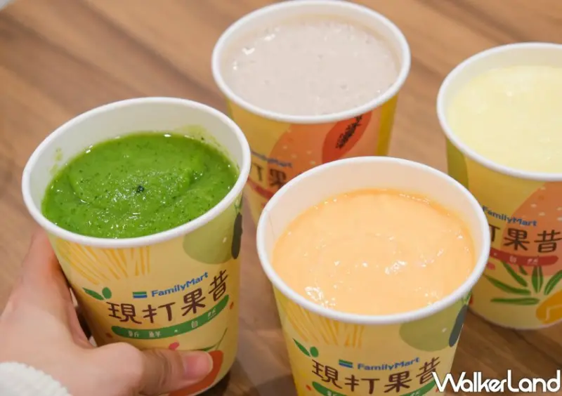 全家現打果昔 / WalkerLand窩客島整理提供 未經許可不可轉載