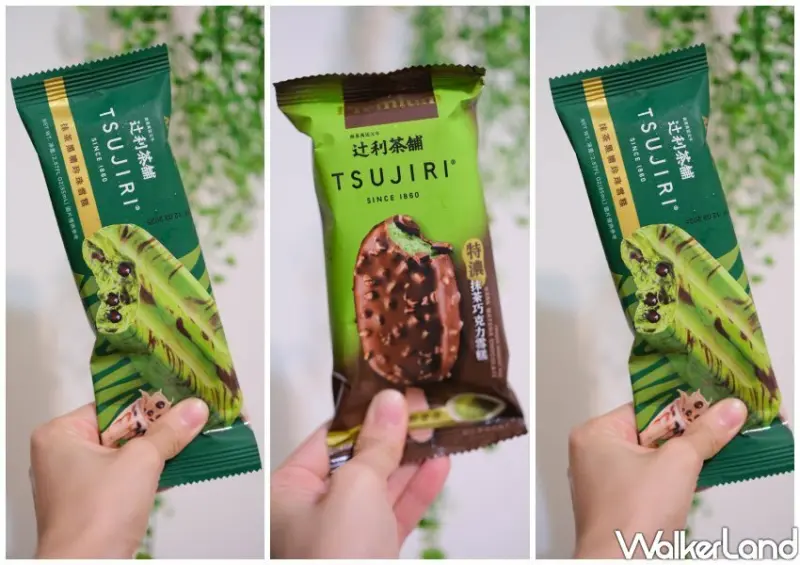 健司x辻利抹茶雪糕/ WalkerLand窩客島整理提供 未經同意不可轉載