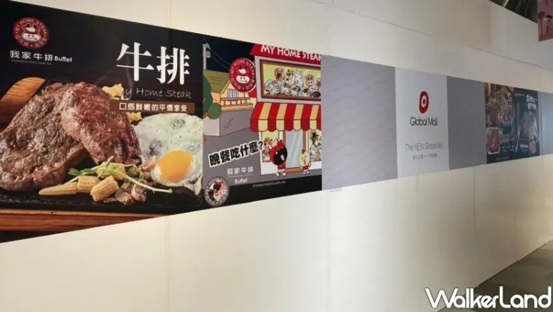我家牛排 林口A9店/ WalkerLand窩客島整理提供 未經同意不可轉載