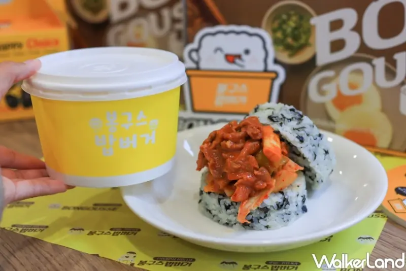 BONGOUSSE韓米堡 / WalkerLand窩客島提供 未經許可，不得轉載