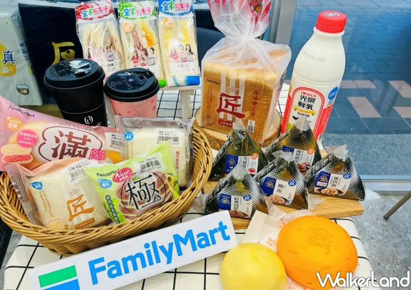 全家優惠 / WalkerLand窩客島整理提供 未經許可不可轉載