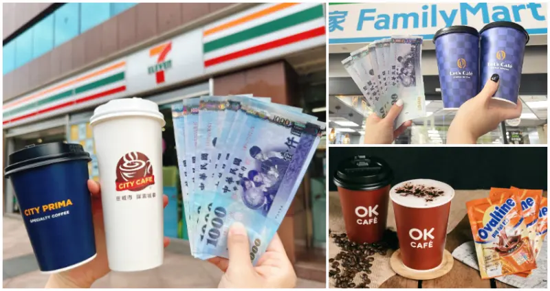 超商ATM普發6000元領現優惠/ WalkerLand窩客島整理提供 未經同意不可轉載