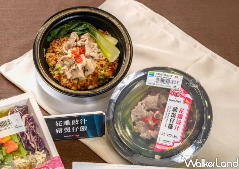 全家X台酒聯名商品/ WalkerLand窩客島整理提供 未經同意不可轉載