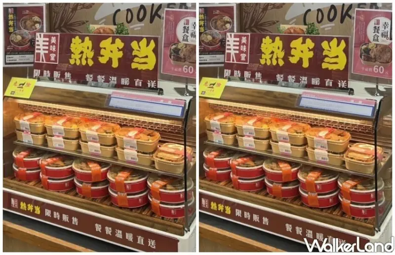 全聯60元便當/ WalkerLand窩客島整理提供 未經同意不可轉載