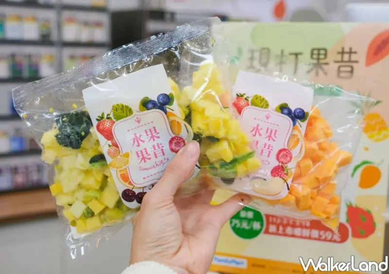 全家現打果昔 / WalkerLand窩客島整理提供 未經許可不可轉載