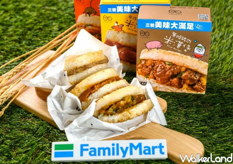 全家新品 / WalkerLand窩客島整理提供 未經許可不可轉載