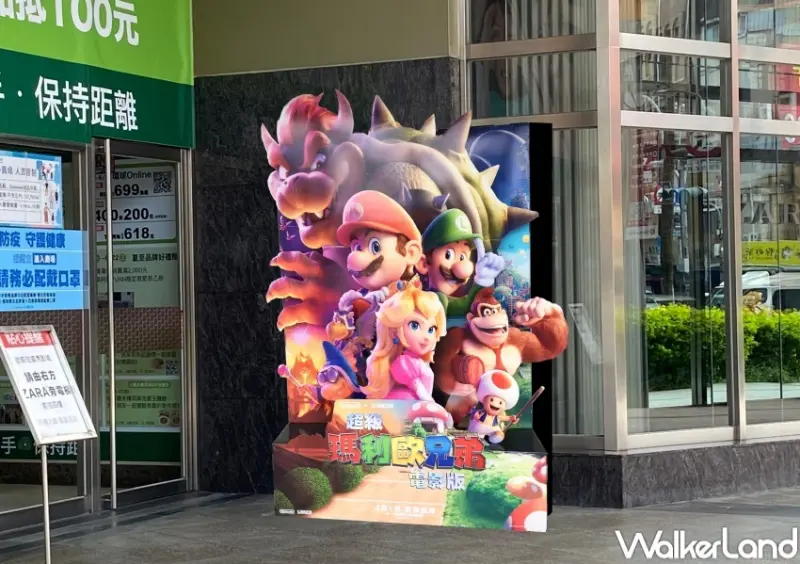 威秀影城 超級瑪利歐兄弟電影版 電影套餐 / WalkerLand窩客島整理提供 未經許可，不得轉載
