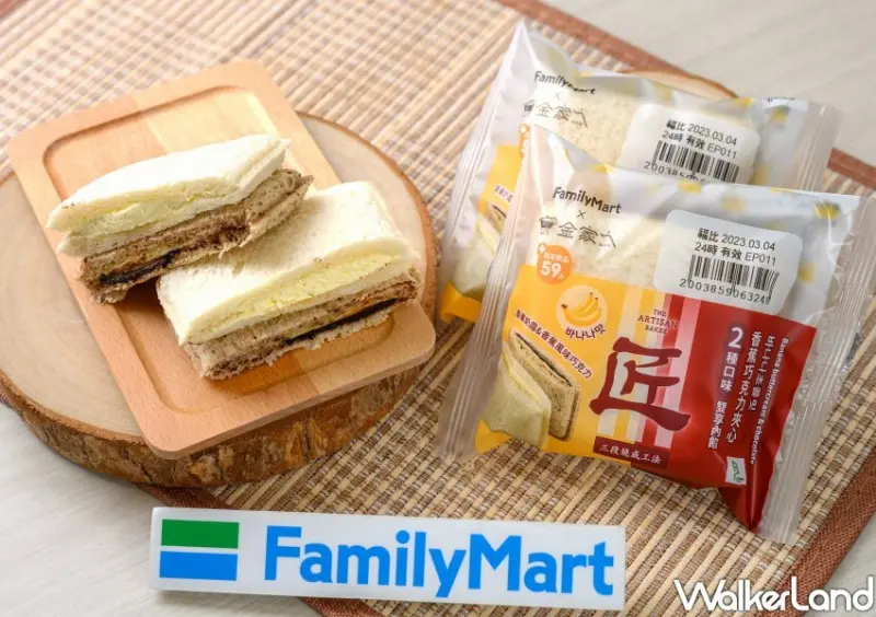 全家新品 / WalkerLand窩客島整理提供 未經許可不可轉載